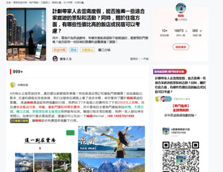 针对国内外华人在线推广云南旅游线路