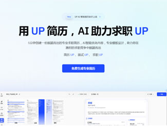 AI生成简历